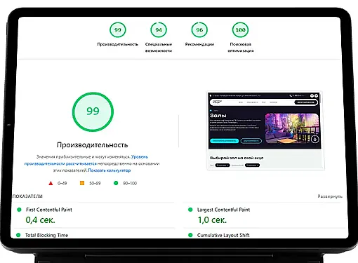 Картинка Page Speed insights 11
