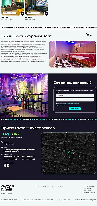 Картинка слайда Залы