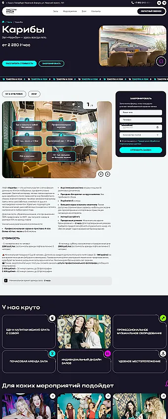 Картинка слайда Зал