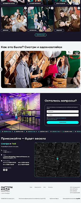 Картинка слайда Зал