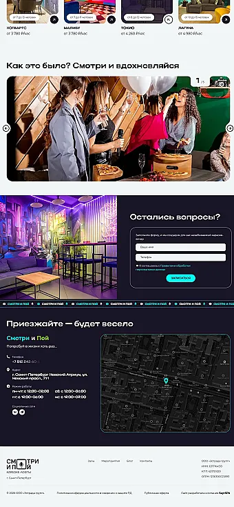Картинка слайда Мероприятие