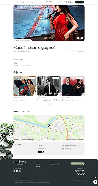 Картинка слайда Страница мероприятия