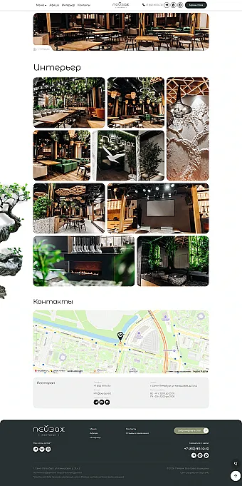 Картинка слайда Интерьер