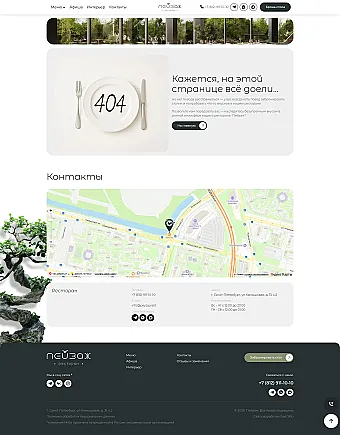 Картинка слайда 404