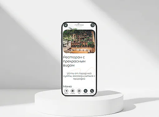 Картинка задач Сайт ресторана пейзаж