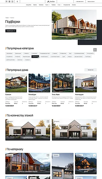 Картинка слайда Подборки