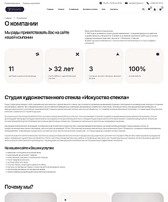Картинка слайда О компании