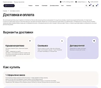 Картинка слайда Доставка и оплата