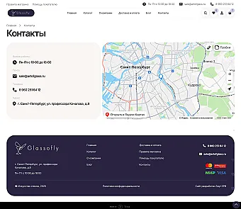 Картинка слайда Контакты