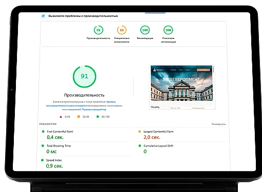 Картинка Page Speed insights 10