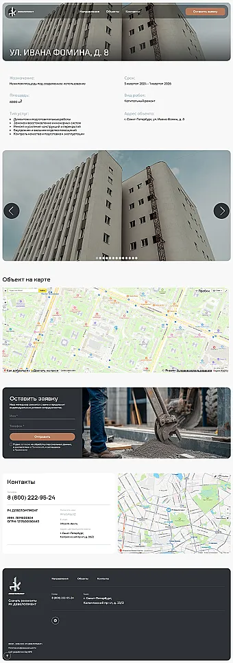 Картинка слайда Объект