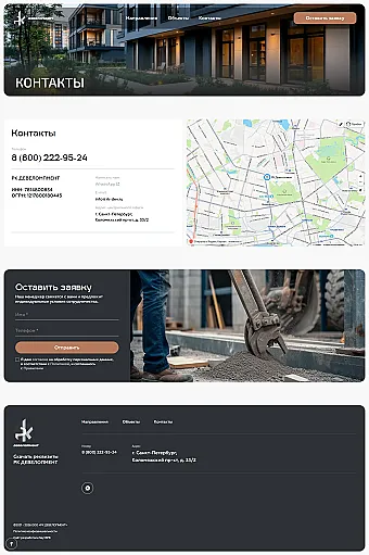 Картинка слайда Контакты