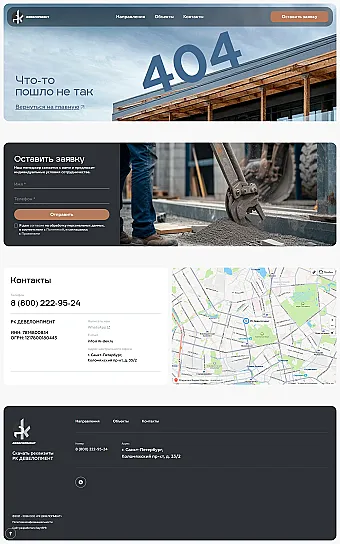 Картинка слайда 404