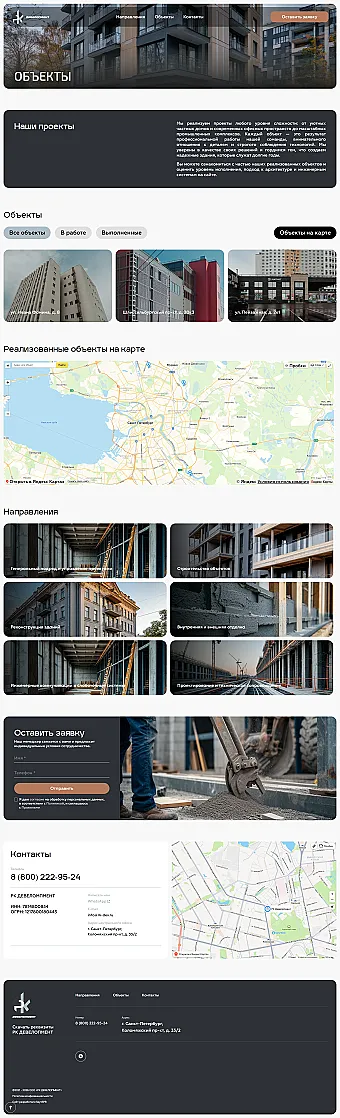 Картинка слайда Объекты