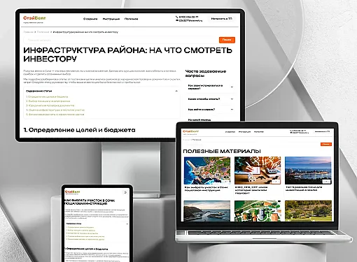 Картинка Реализованный Функционал на сайте_3