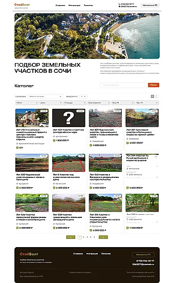 Картинка слайда главная + каталог в виде карточек
