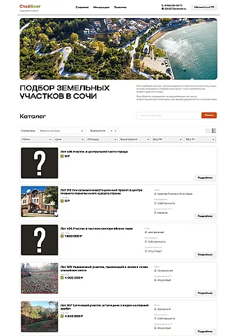 Картинка слайда главная + каталог в виде списка