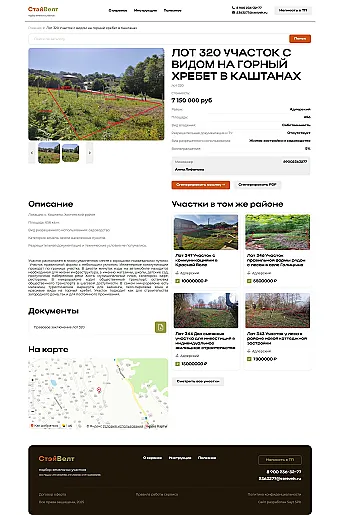 Картинка слайда Карточка товара