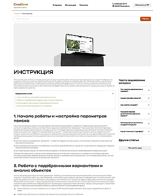 Картинка слайда Инструкция