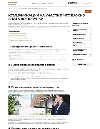 Картинка слайда Статья
