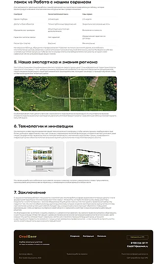 Картинка слайда О сервисе