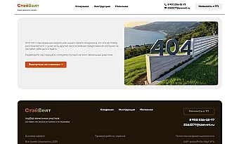 Картинка слайда 404