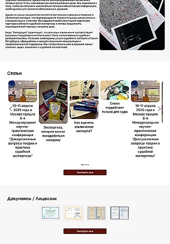 Картинка слайда Дизайн главной