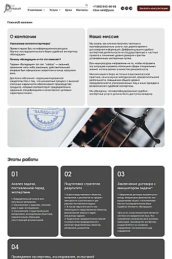 Картинка слайда О компании