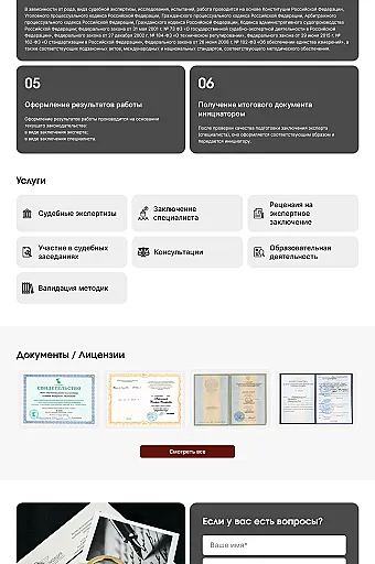 Картинка слайда О компании