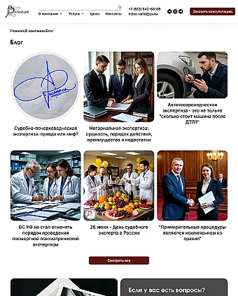 Картинка слайда Блог