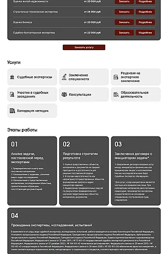 Картинка слайда Судебные экспертизы