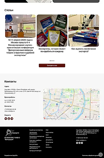 Картинка слайда Судебные экспертизы