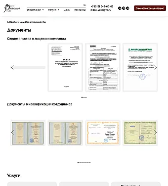 Картинка слайда Документы