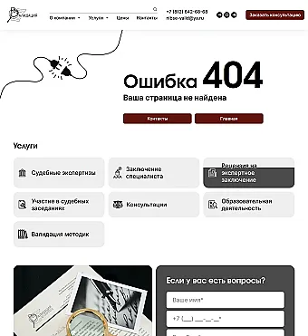 Картинка слайда 404