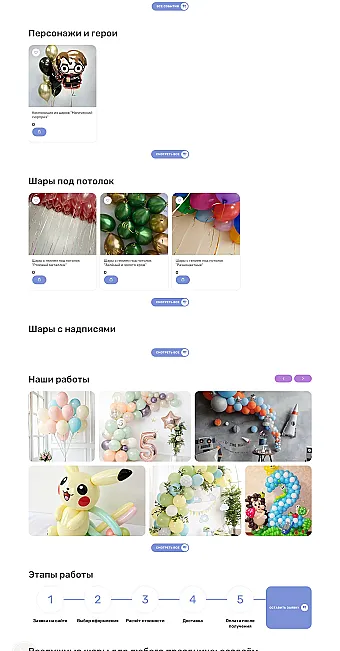 Картинка слайда Дизайн главной