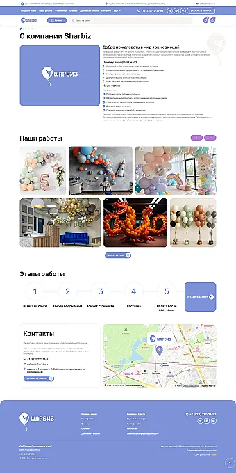 Картинка слайда О компании