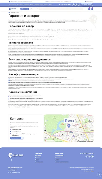 Картинка слайда Гарантия и возврат 