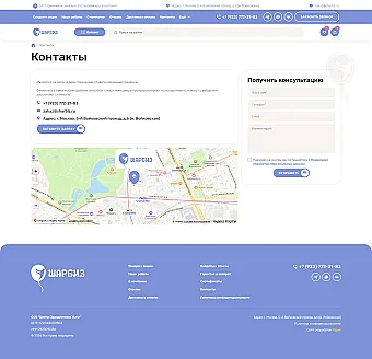 Картинка слайда Контакты