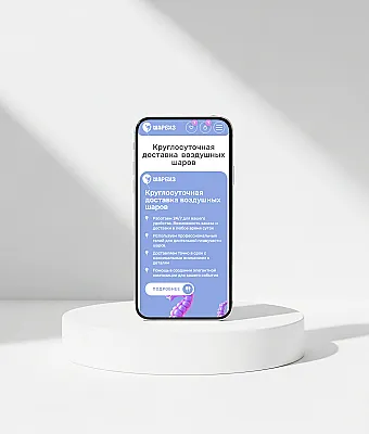 Картинка задач Интернет-магазин Шарбиз