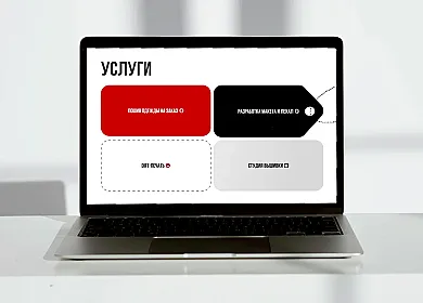 Картинка по потребностям клиента 4
