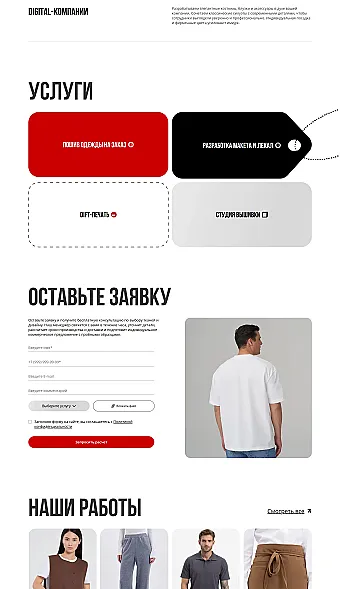 Картинка слайда Дизайн главной