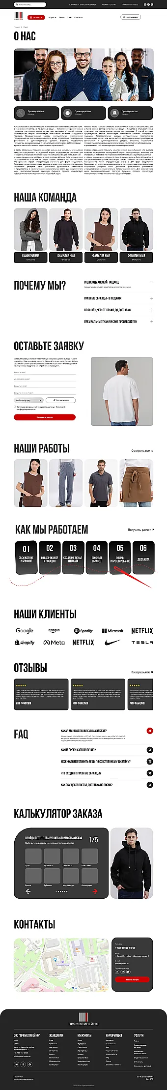 Картинка слайда О нас