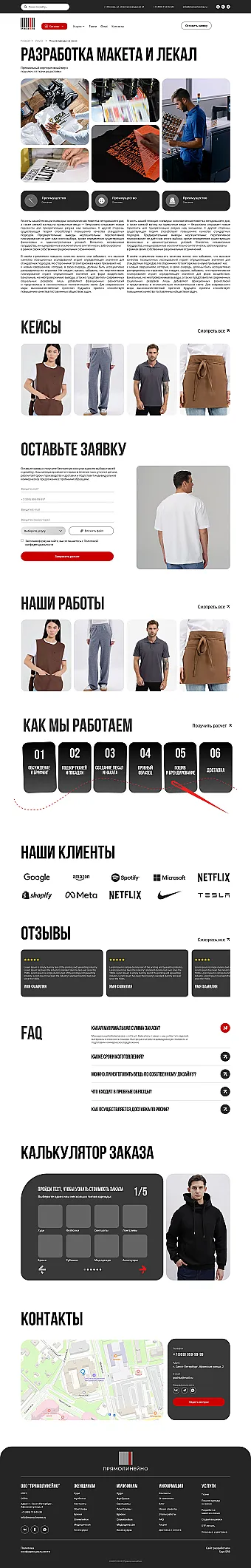 Картинка слайда Страница услуги