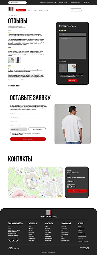 Картинка слайда Отзывы