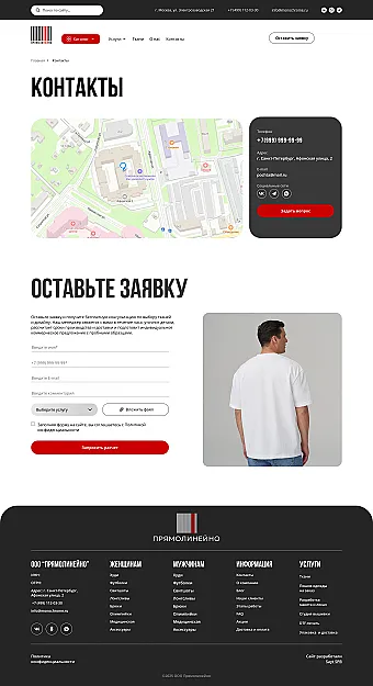Картинка слайда Контакты