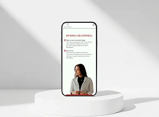 Картинка задач Сайт доктора Мухиной Екатерины