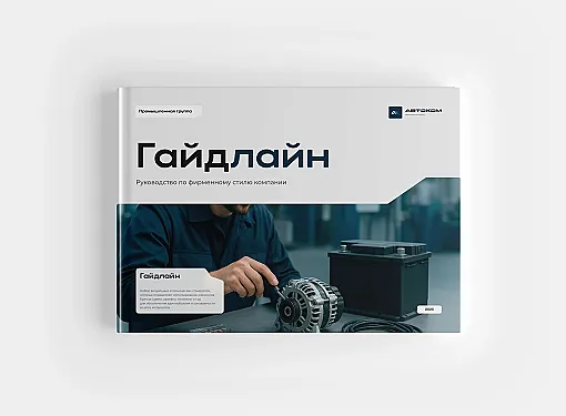 Показана Фирменная графика 1