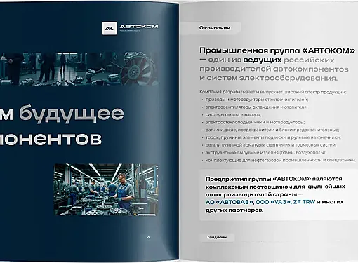 Картинка Дизайн главной страницы номер3