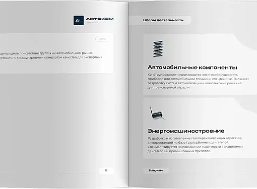 Картинка Дизайн главной страницы номер3