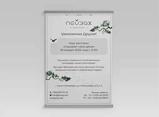 Показано картинка Фирменная графика 4
